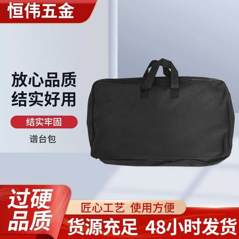 手提谱架包乐器用品配件黑色折叠大谱台收纳包便携牛津防水谱架袋,乐器/吉他/钢琴/配件,其它乐器配件,淘宝优惠券,粉丝福利购,淘宝优惠卷