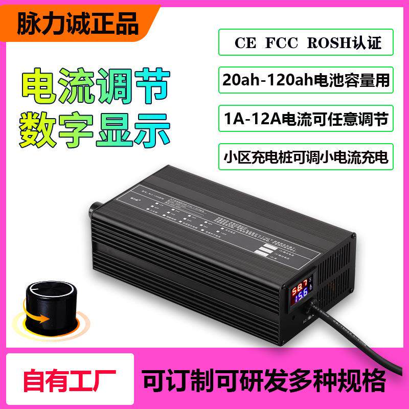 锂电池充电器可调电流12a小牛九号电动车电瓶120A80ah50a电池适用