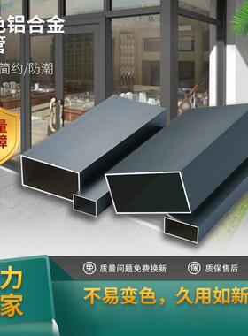 灰色铝方管铝方通室内外隔断幕墙温室凉亭铝扁管铝合金方管型材