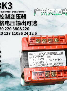 广州DXF天正车机床控制变压器流JBK交3-0/63/4100/160//250/40063