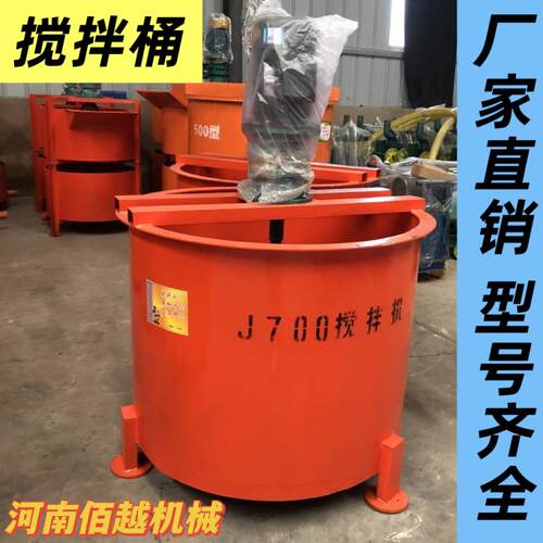 水泥砂浆搅拌机立式双层灰浆混凝土搅拌桶涡流低速水泥砂浆桶