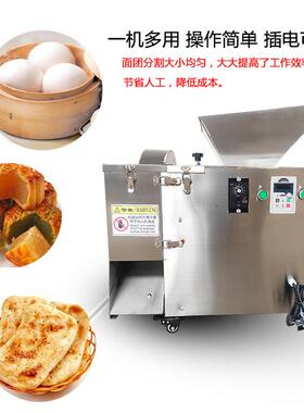 商用面团分割机电动切面快机全自动面剂子机月饼分皮分馅机单饼剂