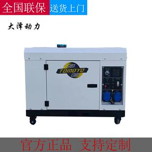 TO7600ET 单三相220v380v 带轮子移动方便 6KW静音柴油发电机