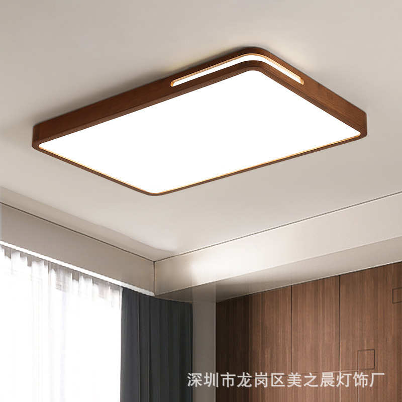 胡桃木色客厅吸顶灯led中式实木卧室书房灯超薄北欧长方形吊顶灯