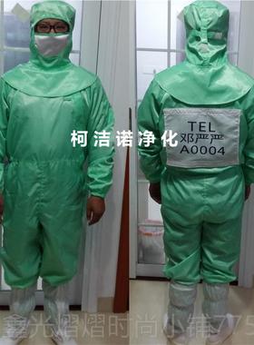 正品超视百级果绿色无闭式尘服 SDP斜拉分离防堺静电服 全封式防