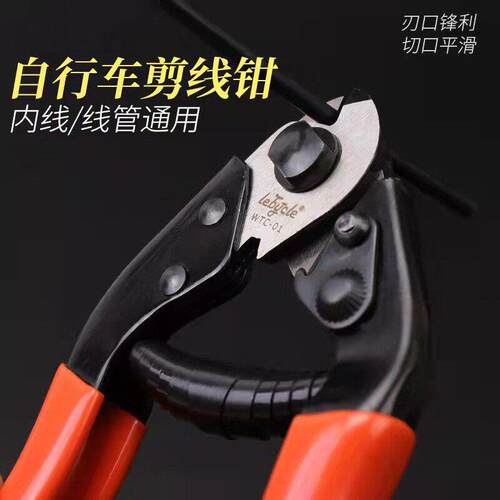 自行车剪线钳 山地车工具 公路车变速线管钳 刹车线管钳