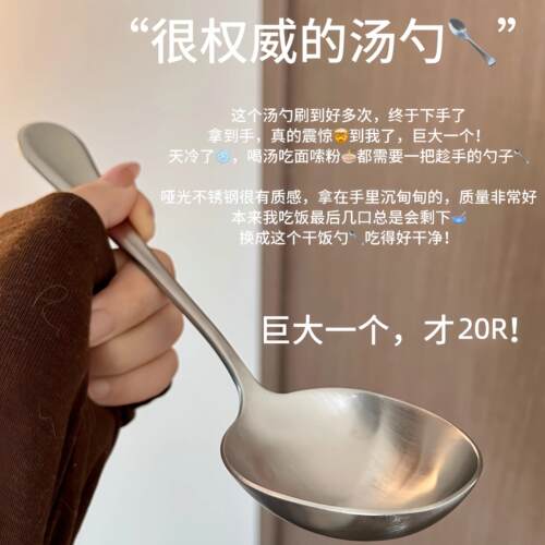 勺子家用不锈钢食品级汤勺长柄吃饭干饭嗦粉专用大号盛汤高颜值
