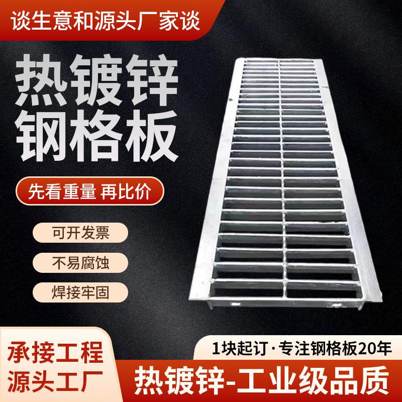 热镀锌钢格板排水沟盖板平台楼梯踏步板不锈钢网格板承重钢格栅板