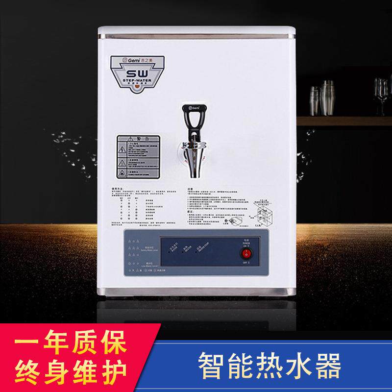 吉之美步进式开水器商用四川奶茶店小型迷你省能不锈钢智能温控