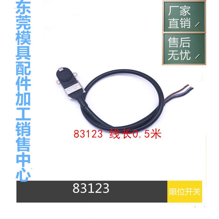 高诺斯限位开关Crouzet原装831230行程开关 5A 250V工业开关