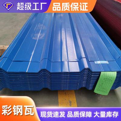 彩钢瓦不锈钢瓦楞板压型瓦750 840900 形屋面波纹不锈钢彩钢瓦
