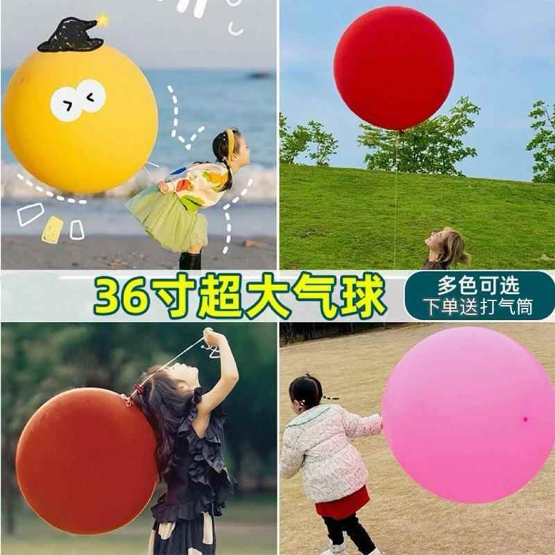 36寸大气球儿童加厚乳胶气球户外公园草坪大气球摆摊拍照防爆气球