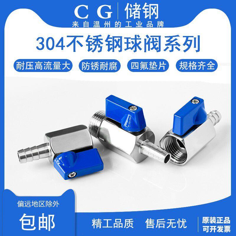 304不锈钢迷你宝塔球阀内丝/外丝皮管软管排气排水高压阀微型开关