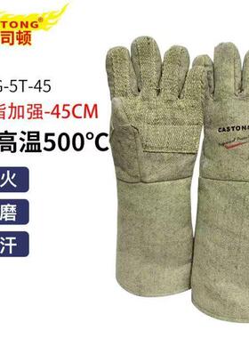 卡司顿A0BG-5T-39434耐高手套温0耐5度手掌加固耐磨防烫手套