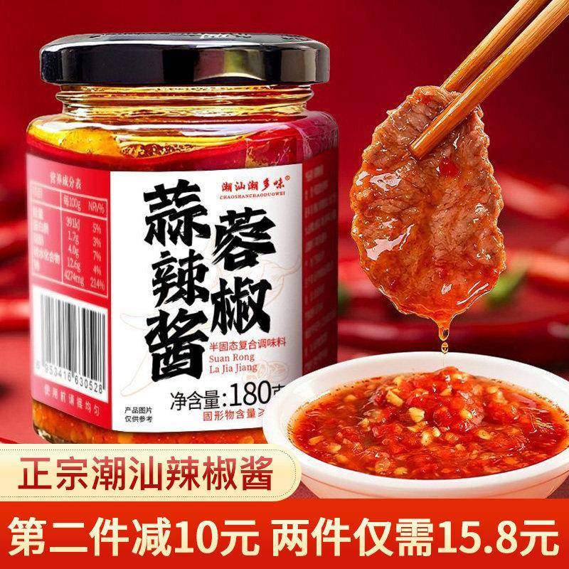 香肠拌饭酱潮汕辣椒酱汕头潮多味水辣椒广东肠粉猪脚饭拌饭拌面咸