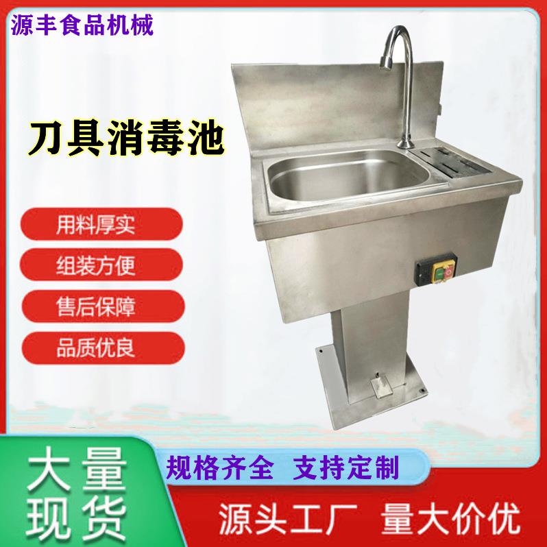 食品级不锈钢刀具消毒槽不锈钢刀具消毒池不锈钢刀具消毒器