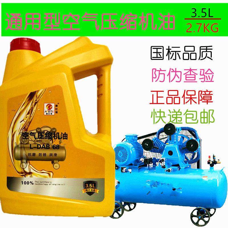 螺杆空压机油空气压缩机传动油真空泵油液压油导热油导轨油汽缸油,工业油品/胶粘/化学/实验室用品,工业润滑油,淘宝优惠券,粉丝福利购,淘宝优惠卷