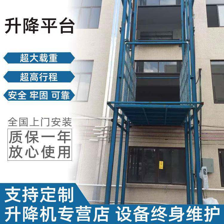双轨货梯升降机双轨液压货梯运货平台厂家货运双轨液压升降货梯