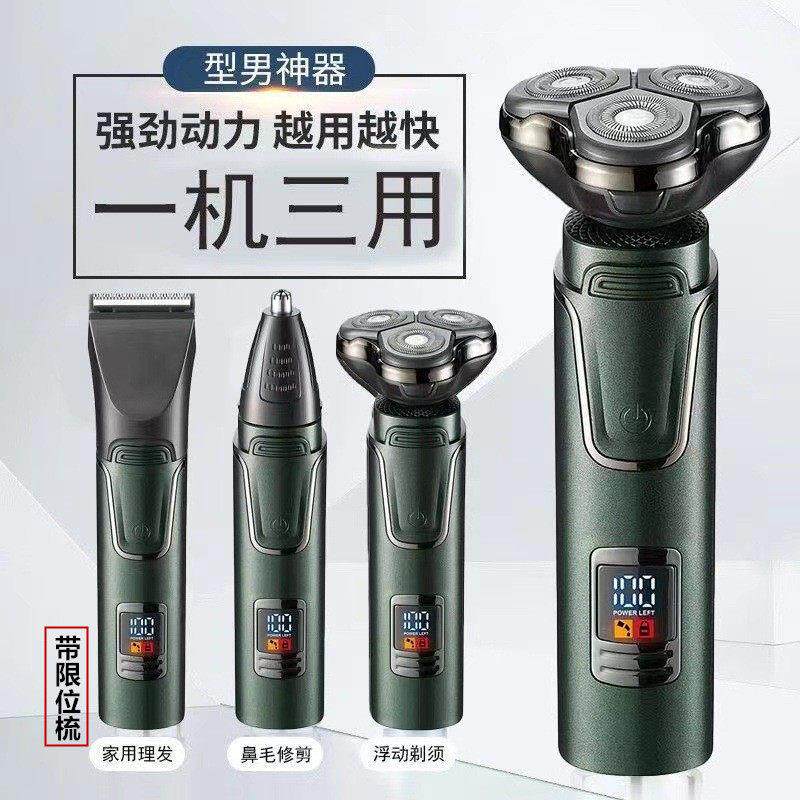 三合一剃胡刀电动理髲器鼻毛器All电推剪剃发刮胡子两用刮胡刀