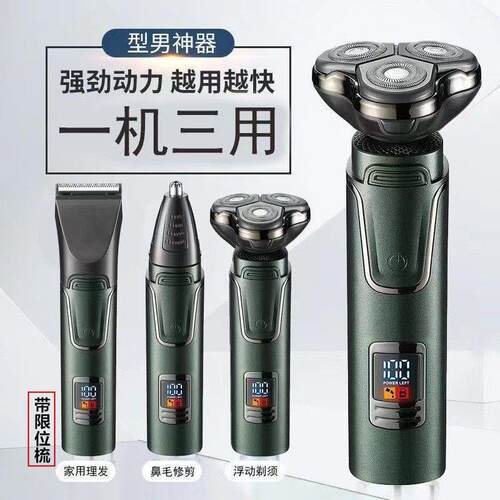 三合一剃胡刀电动理髲器鼻毛器All电推剪剃发刮胡子两用刮胡刀