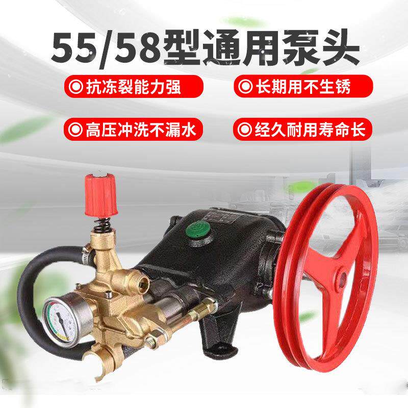 55/58型高压清洗机泵头商用通用型配件全铜加厚总成水泵耐用铜芯
