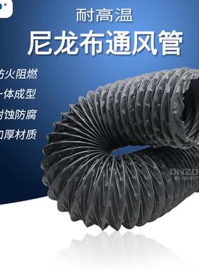 350mm尼龙布通风管油烟机风管灰色14寸耐高温伸缩软管工业抽风管
