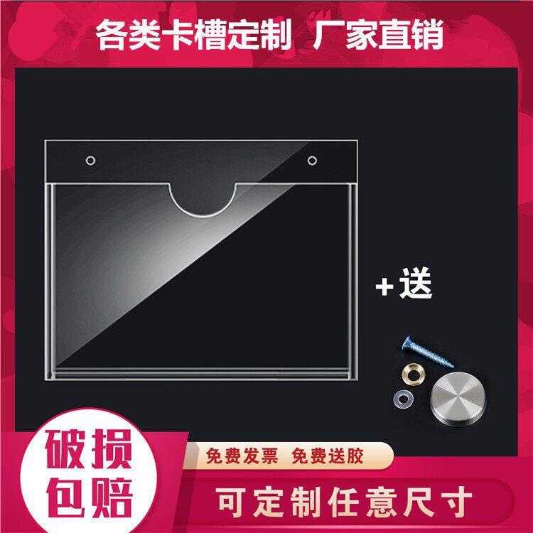 工厂直销亚克力卡槽 A3A4A5透明板插卡槽亚克力广告牌制品