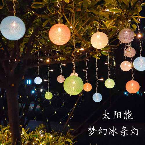 太阳能户外灯庭院防水露台阳台花园场景布置家用户外院子装饰灯串