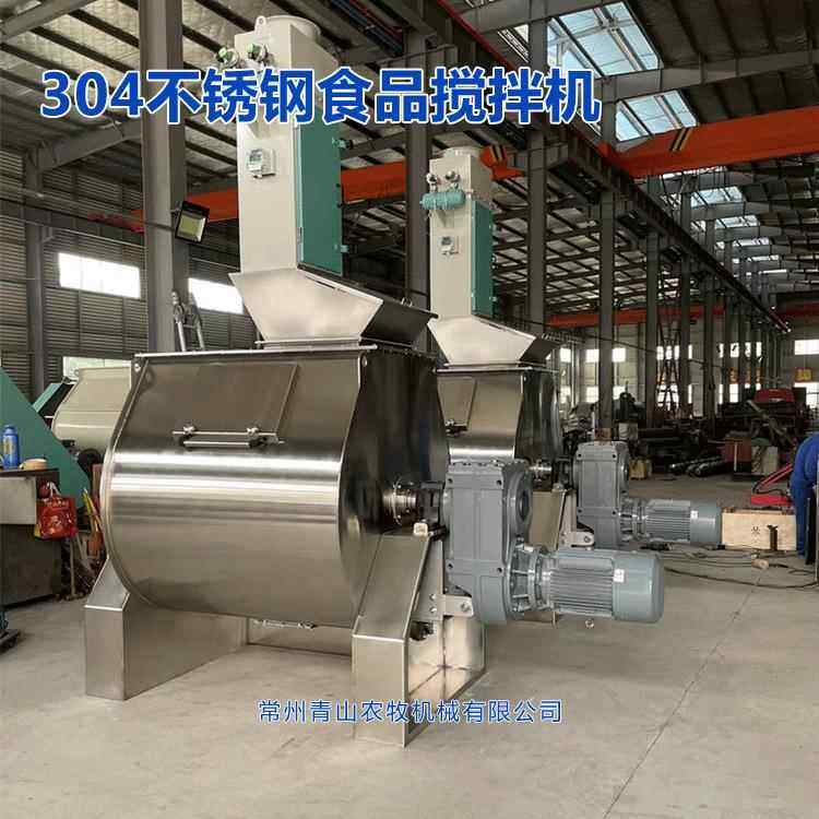 304不锈钢预混合机卧式干粉末料高速混合搅拌机