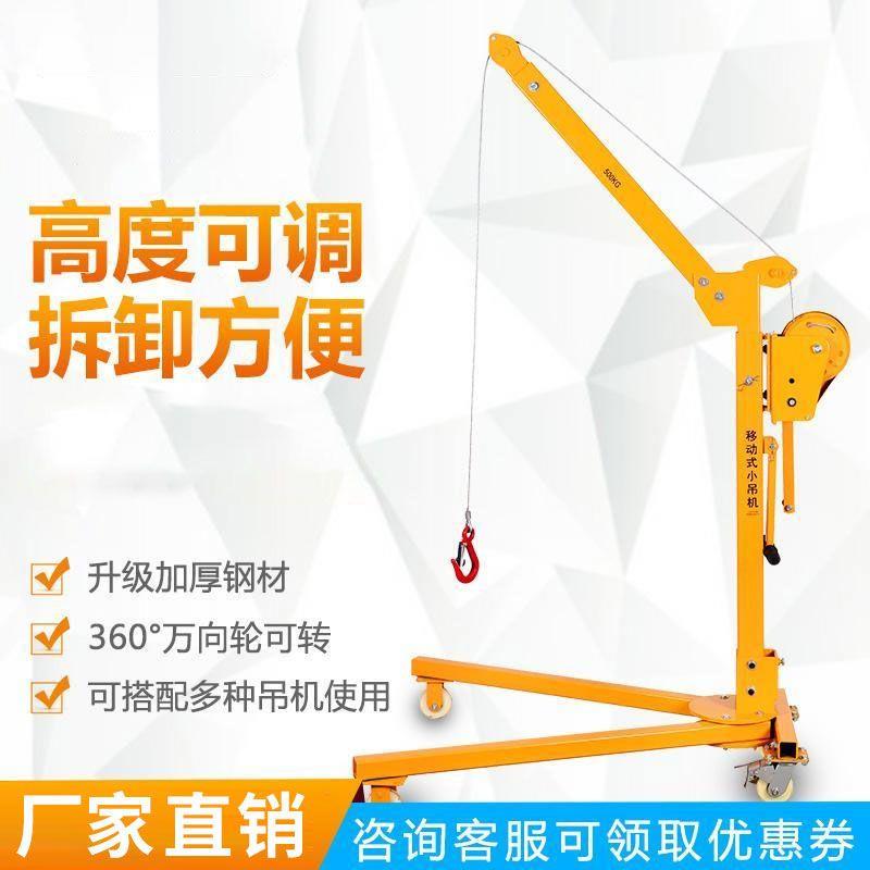 可携式移动折叠小吊机手推起重吊运机家用小型升降吊机起重提升机