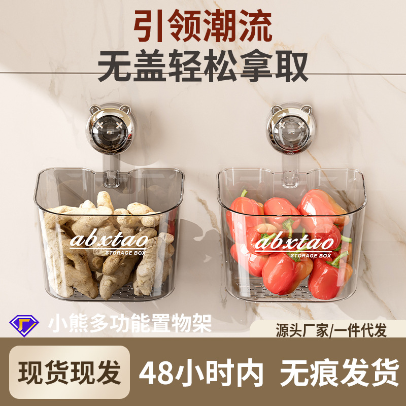厨房葱姜蒜收纳盒壁挂吸盘沥水置物架生姜大蒜收纳神器免打孔挂篮
