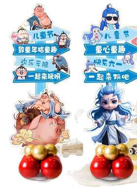 kt幼儿园板61六一氛围摆件场景装饰布置立柱气球小学校儿童节教室