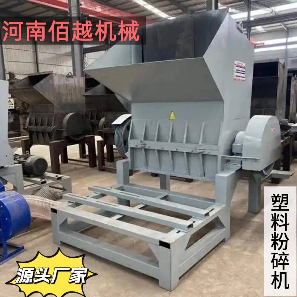 塑料粉碎机水果筐机油壶粉碎机粉碎机厂家矿泉水瓶粉碎