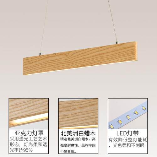 北欧餐厅长条吊灯形实木led灯北欧禅意创意个性餐厅灯具餐桌吊灯