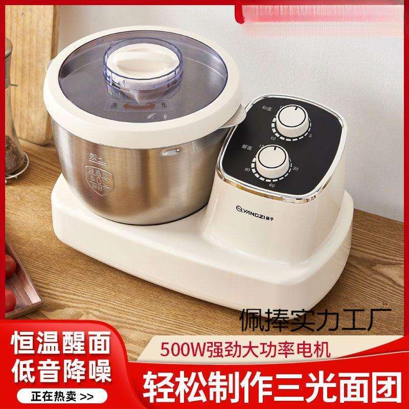和面机家用小型全自动家庭揉面机发面智能打