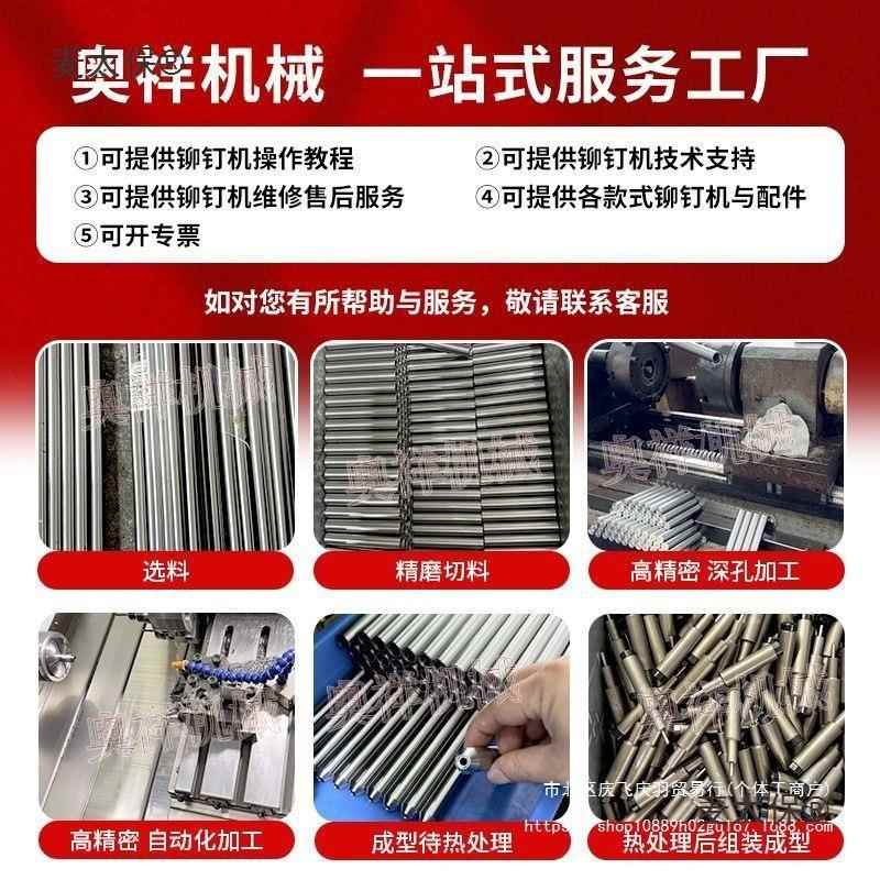 铆钉AHR机配件下浮心钉柳打半空心铆钉翻针边卷边冲头模具太模冲