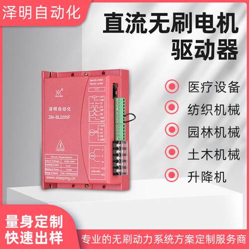 泽明热卖750WBLDC直流无刷霍尔马达电机驱动器AC220V正反转开关