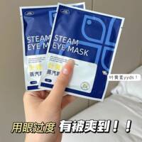 米卡博X多次元联合叶黄素蒸汽眼罩 遮光舒缓护眼疲劳睡眠发热热卖