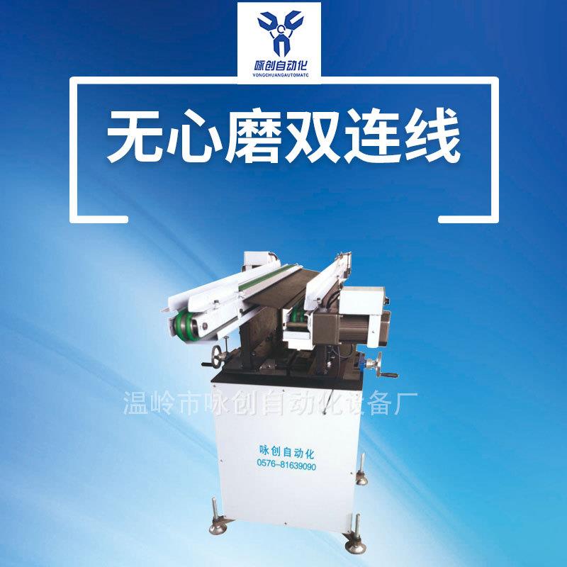厂家生产连接线立式送料机自动化设备欢迎订购