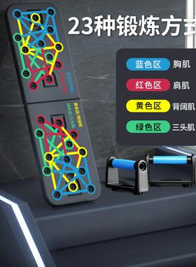 高档俯卧撑训练板多肌功能双板健身器材助家用男胸锻炼辅训练练神