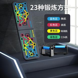 正品撑俯卧训练板多功能双板健身器家用男胸肌锻训炼辅材助练练胸