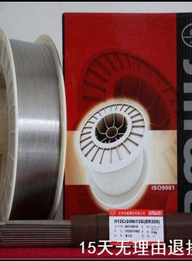 热销北京金威ER309不锈钢埋弧焊丝ER309/JWF601A不锈钢焊丝焊剂