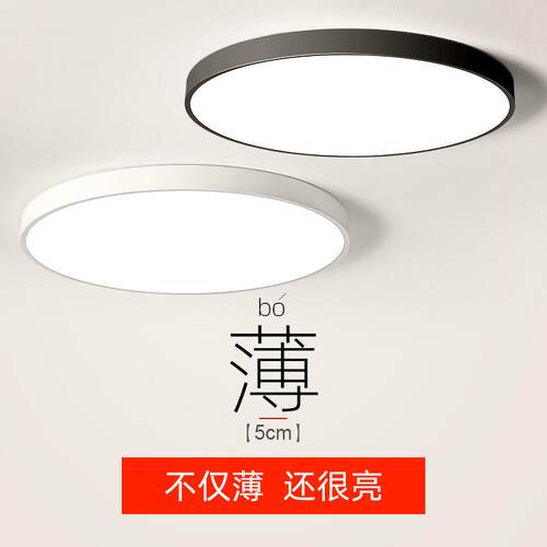 超薄LED吸顶灯圆形简约现代大气客厅灯北欧卧室灯走廊厨房阳台灯