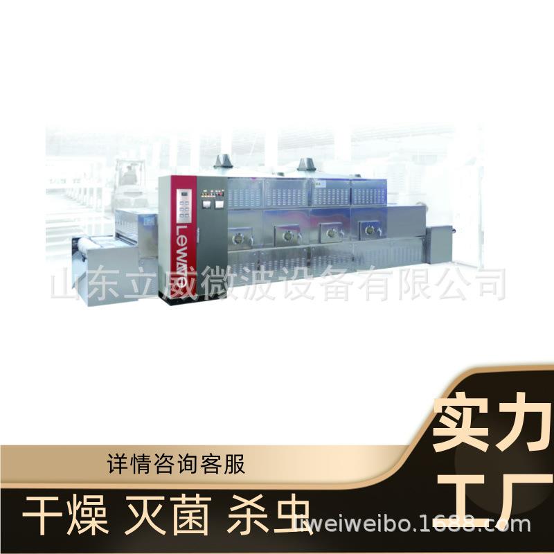 对大虾烘外烤设备鱼 微波BOE虾烤海鲜片 酥里烤内