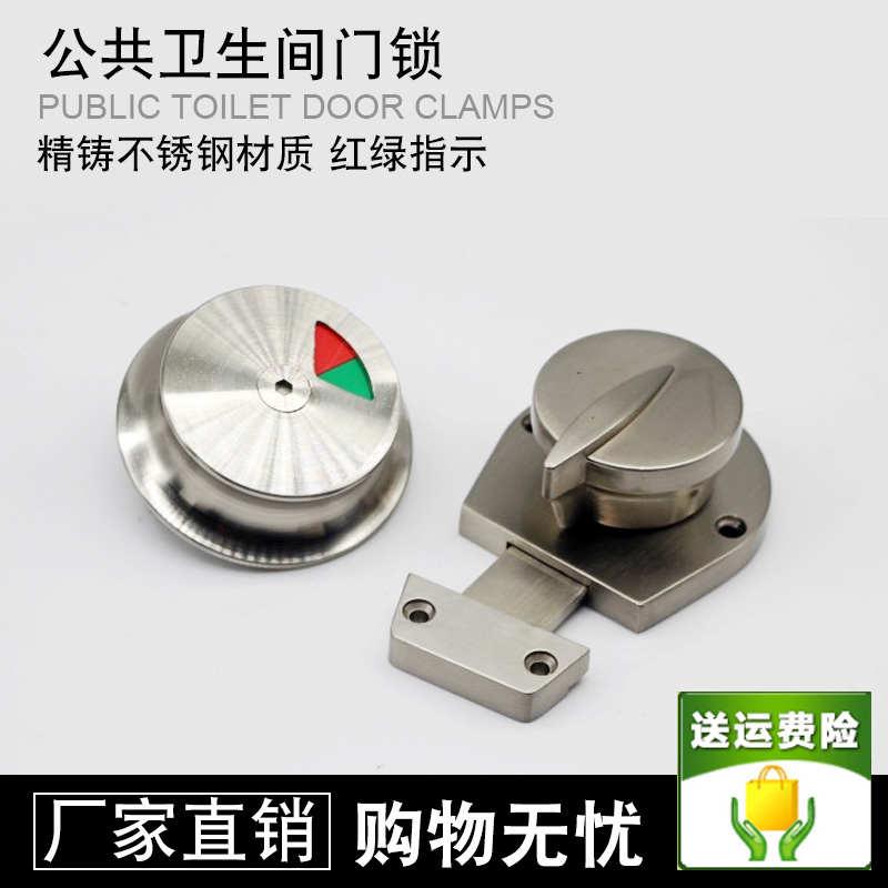 公共卫生间隔断五金  有人无人指示锁 厕所门锁 加厚锌合金隔断锁