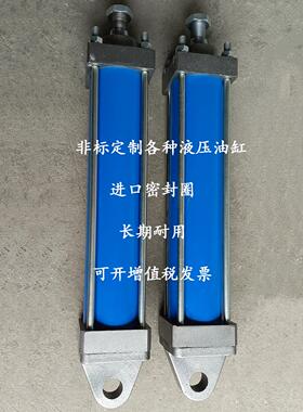 拉杆式轻型液压缸MOB100/125/80*300*400x500x60-CA/CB单双耳油缸