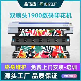 热转印机 服装 鑫飞扬2头数码 印花机适应多种花型涤纶泳衣印花