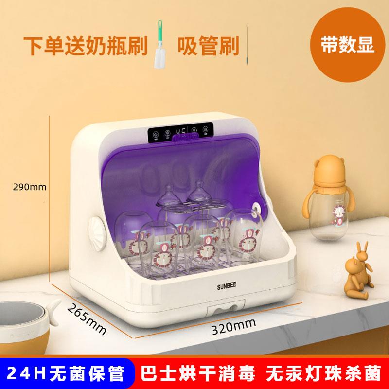 芙蕾米奶瓶消毒柜烘干一体消毒柜巴士烘干杀菌紫外线消毒奶瓶专用消毒机床笠拉车