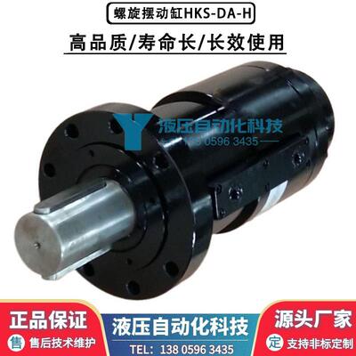 螺旋旋转缸MOVECO替代HKS型花键 液压缸 油缸非标定制摆动液压缸
