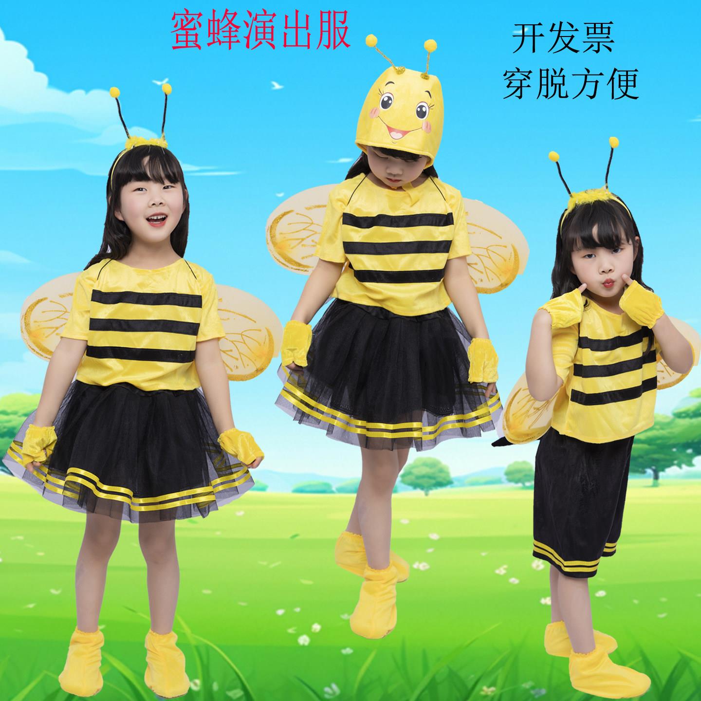 六一儿童演出服小蜜蜂小动物服蜜蜂表演服男女童舞蹈服学生表演服